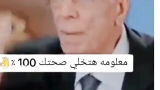معلومة تخلي صحتك ١٠٠٪.. فضلوه وطبقوه وانشروه
