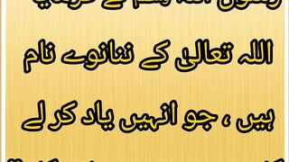 Rasulullah Sallallahu Alaihi Wasllam Ne Farmaya