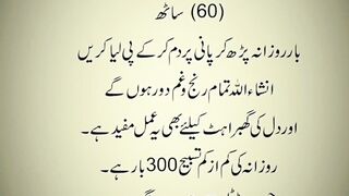 Ye Parhe Kar Be Gam Ho Jao