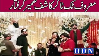 tiktoker kashif zameer arrest | kashif zameer