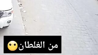 شوفو من الغلطان