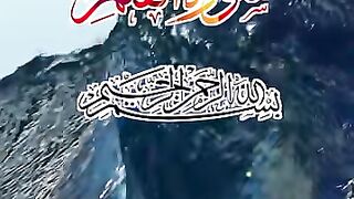 Surah alqalam ki tilawat