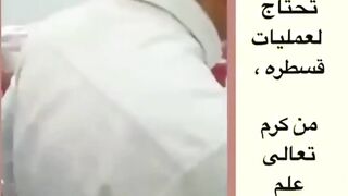 كبسولة يابانية لتفتيح الشرايين ولا تحتاج لعمليات قسطرة