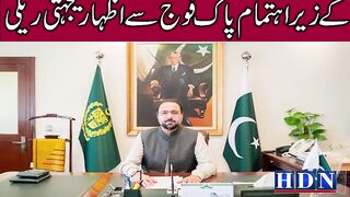 ں مسلم لیگ ق کے زیر اہتمام پاک فوج سے ل ں
