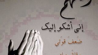جدتو ضايعه