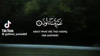 لا تبخال القران