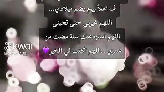اليوم أكملت عام جديد