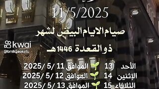 اقرب عيد الاضحى