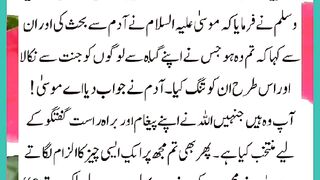 Shariat Ke Masail Seekhain