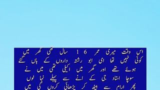 Ak sabaq amoz kahani