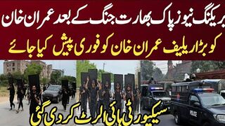بریکنگ نیوز پاک بھارت جنگ کے بعد عمران خان کو بڑا ریلیف فوری پیش کیا جائے