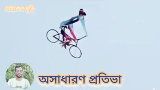 সাইকেলের ঘুড়ি আকাশে উড়ছে।