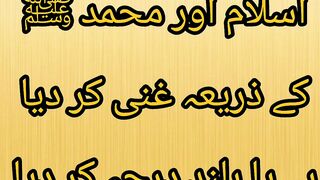 Allah Pak Ne Hume Gani Kar Diya He