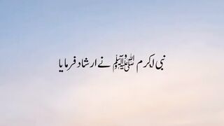 Nabi SAW Ne Farmaya