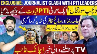 Exclusive: Journalist Face-Off with PTI Leaders | Hamid Raza vs Saleh Zafar | Adiala Updates