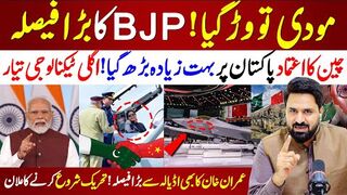 Modi Exposed in India | China More Confidence On Pakistan | Imran Khan Message From Jail