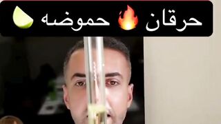 ريحة فمك كريهة وعندك حموضة وحرقان