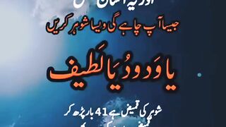 Sohar ki ladli banne ka khas Amal
