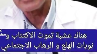 عشبة قوية تعالج الوسواس والرهاب.. فضلوه وطبقوه وانشروه