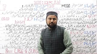 urdu guess for oneday preparation class12