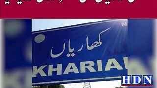 تحصیل کھاریاں میں 4 افراد کو قتل کر دیا گیا