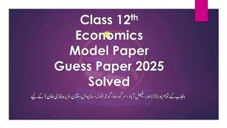Solved guess class12 economics