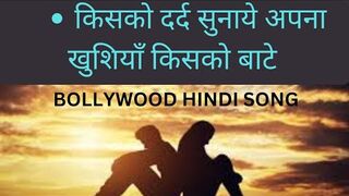 Kisko Dard Sunaye Apna || Non Copyright Hindi Song || #sadsong #freemusic