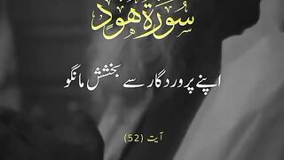 Al quran