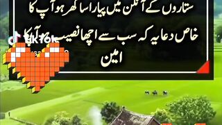 Meri Doaa Aap ke leye