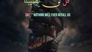 قل يارب