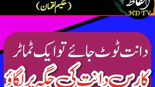 Dant ka ilaj|Best Urdu Quotes|Beautiful Urdu Quotes-Best Lines Urdu-#short #shorts.
