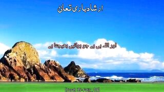 Urdu Quran