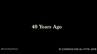 Massage 2017 trailer