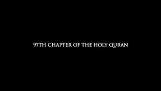 Surat Al-Qadr (The Power) - Mishary Rashid Alafasy - مشاري بن راشد العفاسي - سورة القدر