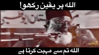 Believe In Allah Best bayan