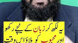 Muhabat ka Amal
