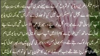 Hot & Romantic story[Suchi kahanian]moral stories||Urdu novel story|| stories‎@Suchi kahanian