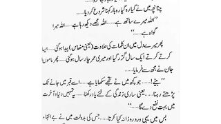 Allah mera گواہ h