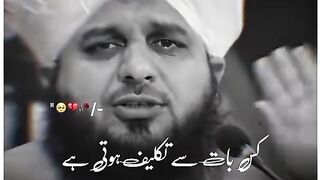 کس بات سے