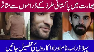 dil ko rafu kar le drama story