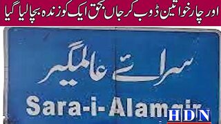 بد نصیب خاندان کی  کار ٹ نہر  کو یازی