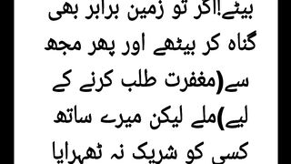 Hadees in urdu