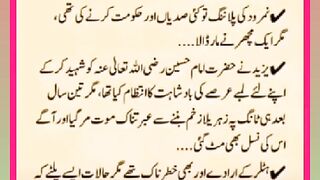 Shariat Ke Masail Seekhain