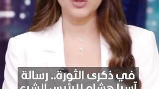 اسيا هاشم اخبار
