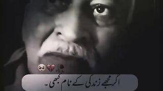 Agar mujhe jindagi ke naam