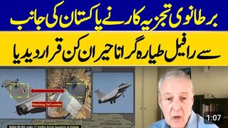 جدید ترین رافیل کو گرا کر پاک فضائیہ نے دنیا کو حیران کر دیا -