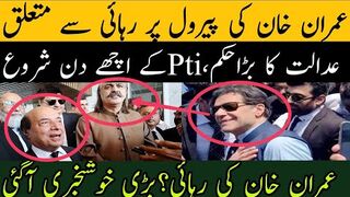 عمران خان کی پیرول پر رہائی سے متعلق عدالت کا بڑا حکم
