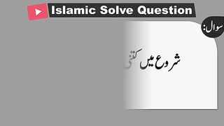 Answer Islamic