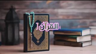 أي جمال هذا ؟ بهذا الإتقان البديع للشيخ عبدالله الموسى
