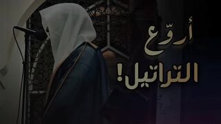 بخشوع ويتجلى ويبدع مع التحبير تلاوة بصوت الشيخ عبدالله الموسى